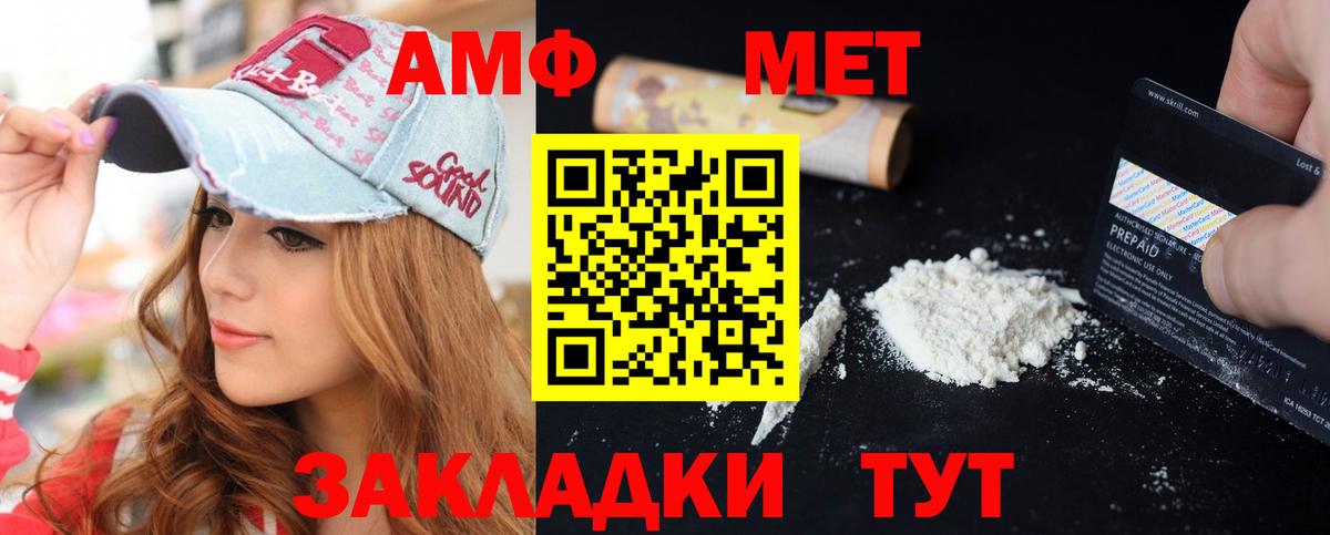 АМФЕТАМИН 97% Миасс