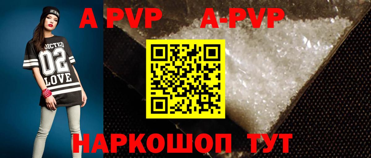 APVP Crystall  Вход с VPN  Альфа ПВП крисы CK  Миасс  Альфа ПВП Crystall 