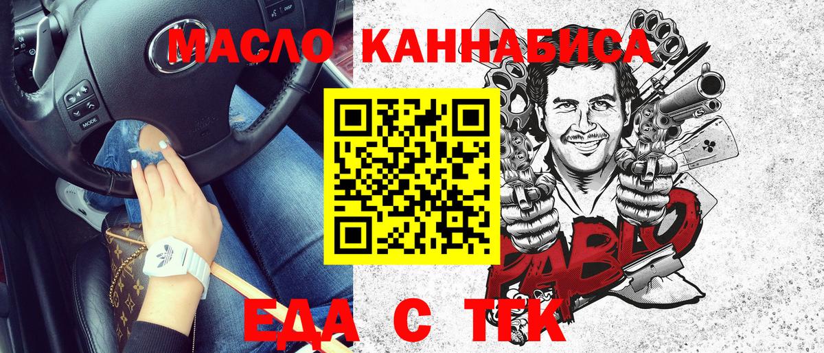 Canna-Cookies марихуана  Вход с VPN  Миасс 