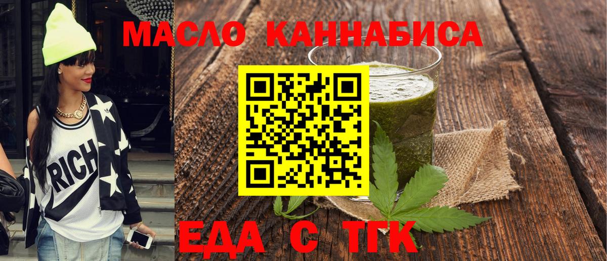 Canna-Cookies конопля Миасс