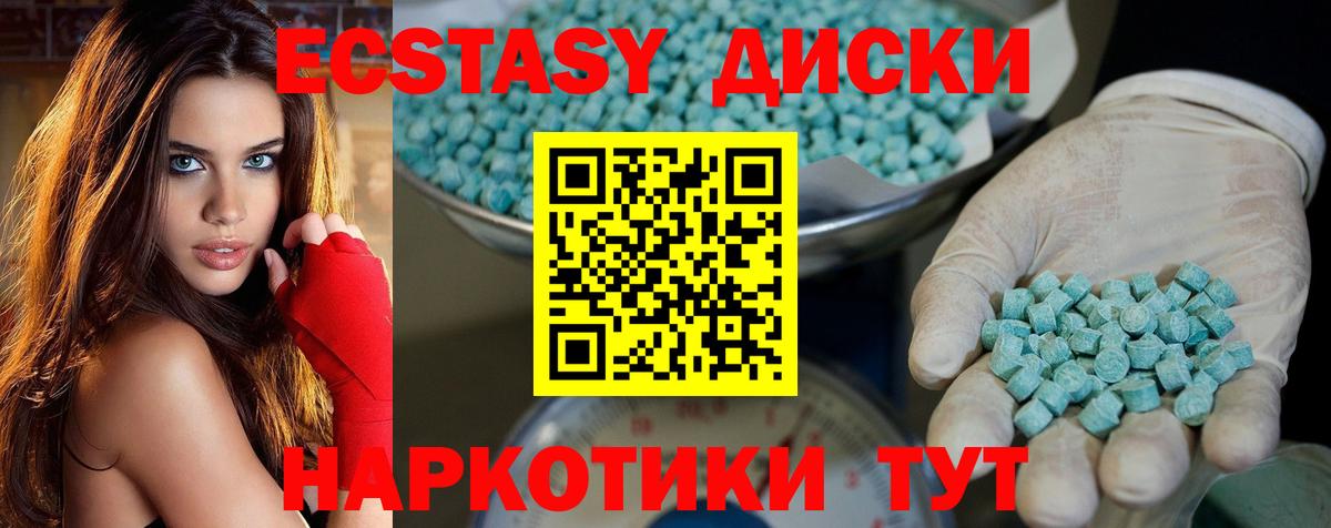 Миасс  Ecstasy VHQ  Вход с VPN  ЭКСТАЗИ Дубай 