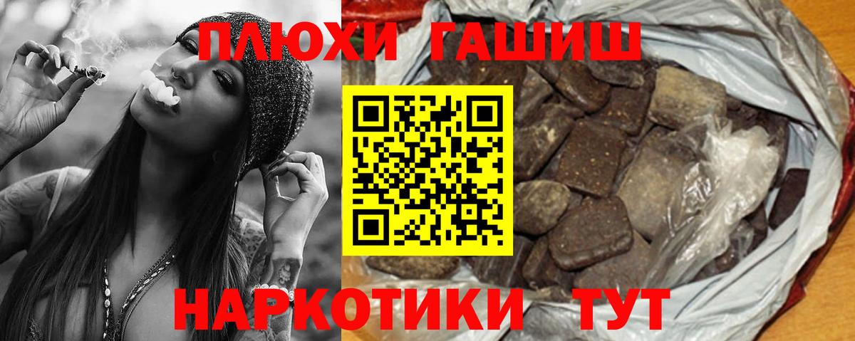 ГАШ hashish Миасс