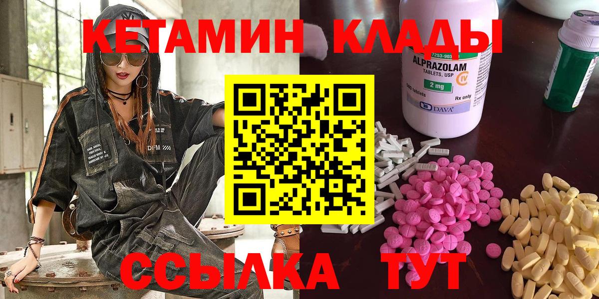 КЕТАМИН VHQ Миасс