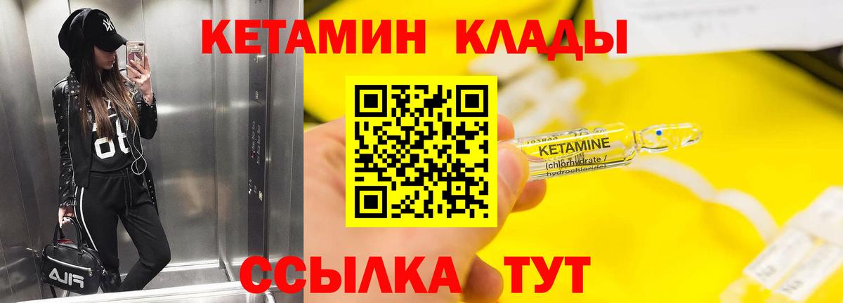 Миасс  КЕТАМИН ketamine  Вход с VPN 