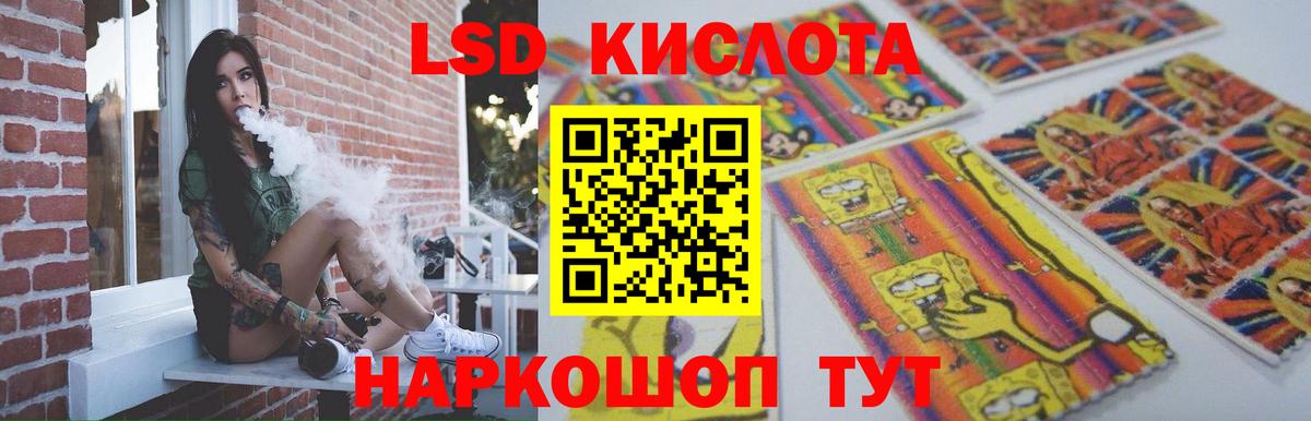 LSD-25 экстази ecstasy Миасс