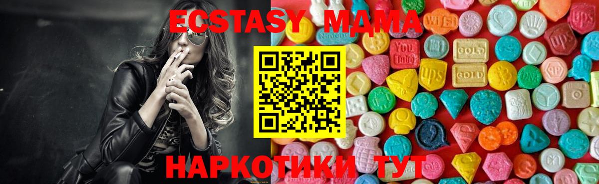 МДМА кристаллы Миасс