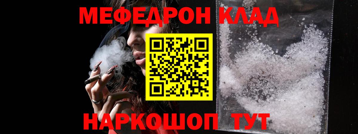 МЕФ мука Миасс