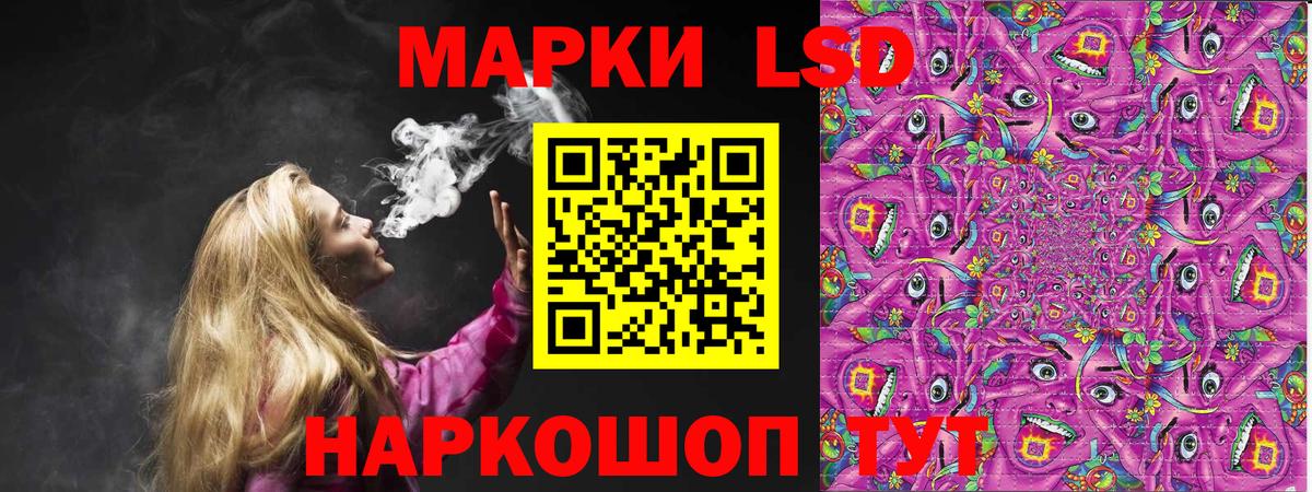 Наркотические марки 1500мкг Миасс