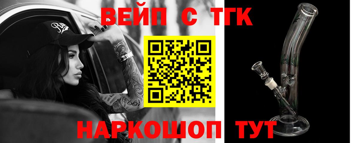 сколько стоит  Дистиллят ТГК THC oil  Вход с VPN  ТГК вейп с тгк  Миасс 